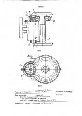 Тяговый привод локомотива (патент 797934)
