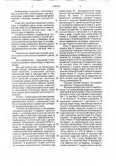 Способ регулирования уровня воды в парогенераторе (патент 1746123)