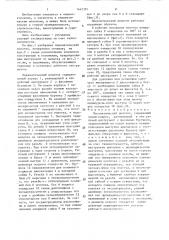 Пневматический молоток (патент 1442391)