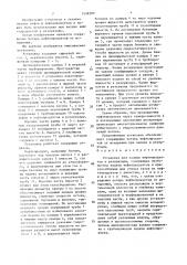 Установка для налива нефтепродуктов в резервуары (патент 1518290)