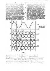 Способ регулирования трехфазного переменного напряжения (патент 1534686)