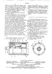 Съемная центрирующая насадка для кольцевых сверл (патент 613910)