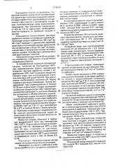 Способ получения оксида никеля (ii) для производства ферритов (патент 1776252)