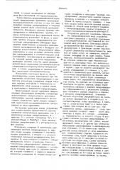 Способ групповой синхронизации приемника символьной последовательности и устройство для его осуществления (патент 530471)