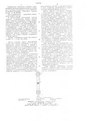 Шатун лесопильной рамы (патент 1235726)