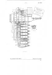 Льнокомбайн (патент 76760)
