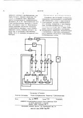 Устройство для измерения температуры (патент 447579)