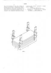 Устройство для штабелирования штучных изделий (патент 612876)