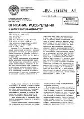 Способ определения чувствительности вакуумных ионизационных камер (патент 1517574)