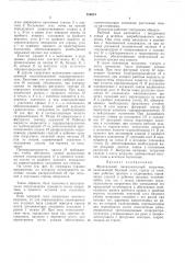 Фронтальный пневмоколесный погрузчик (патент 256624)