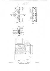 Тормозная колодка для железнодорожного транспортного средства (патент 297520)