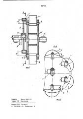 Инерционный импульсный механизм (патент 937856)