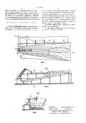 Способ расформирования пакетов деревьев (патент 573423)