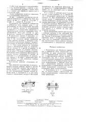 Культиватор для обработки каменистых и щебенистых почв (патент 1296021)