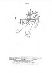Устройство для контроля натяжения нити (патент 979915)