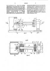 Расточная головка (патент 1683893)