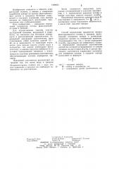 Способ определения градиентов напора фильтрационного потока в трещине (патент 1229651)