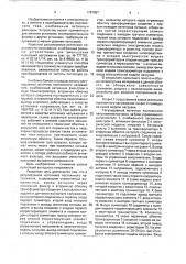 Регулируемый источник постоянного напряжения (патент 1767657)