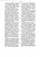 Радиопередающее устройство (патент 1195452)