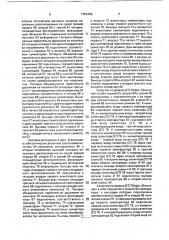 Оптико-механическое запоминающее устройство (патент 1753489)