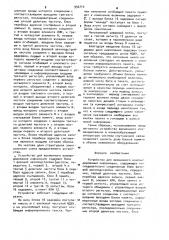 Устройство для временного компандирования информации (патент 930714)