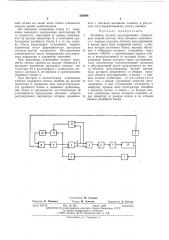 Релейная система регулирования (патент 505998)