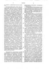 Способ лечения печеночно-почечной недостаточности (патент 1697815)
