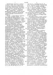 Система для управления робототехнологическим комплексом (патент 1413599)