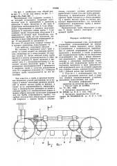Трубоволочильный стан (патент 804041)