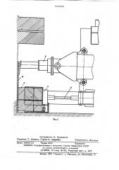 Съемник камней для камнерезной машины (патент 619349)