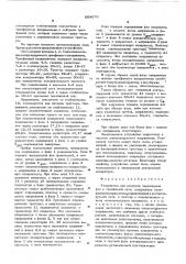 Устройство для контроля чередования фаз в трехфазной сети (патент 604070)