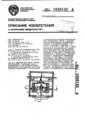 Механизм для подачи сварочной проволоки (патент 1038132)
