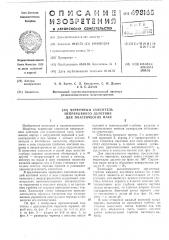 Червячный смеситель непрерывного действия для пластических масс (патент 498165)