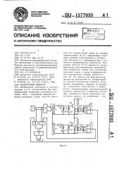 Полумостовой инвертор (патент 1577033)