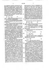 Способ определения удельной емкости фольги (патент 1691780)