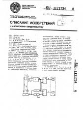 Пробник для нахождения места замыкания электрических цепей (патент 1171734)