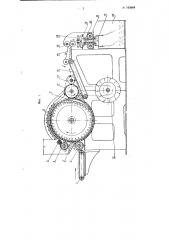 Машина для разработки отходов искусственного волокна (патент 103089)