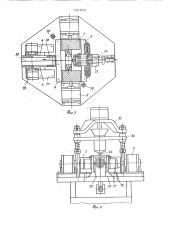 Машина для литья под давлением отливок, армированных многожильным канатом (патент 747616)