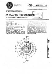 Инструмент для накрутки монтажных проводов на контактные штыри (патент 1022339)