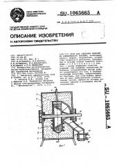 Печь для спекания изделий из алюминиевого порошка (патент 1065665)