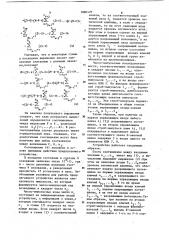 Устройство для вычисления суммы квадратов к чисел (патент 1086429)