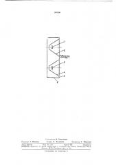 Акустическая систели (патент 347950)