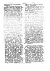 Устройство для автоматического приготовления смеси жидких компонентов (патент 1477459)