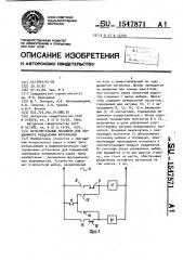 Исполнительный механизм для порционного разделения материалов (патент 1547871)