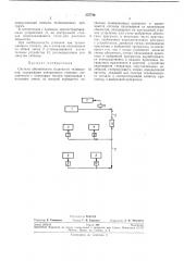 Система абонентского (платного) телевидения (патент 237740)