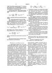 Цифровой задатчик угла опережения зажигания (патент 2002976)