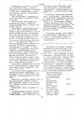 Композиция для пишущих стержней (патент 1326596)