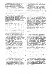 Скребковый конвейер (патент 1253900)