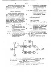Способ определения энергетического ресурса аккумулятора (патент 877656)