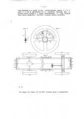 Световое сигнальное приспособление для автомобилей (патент 7918)